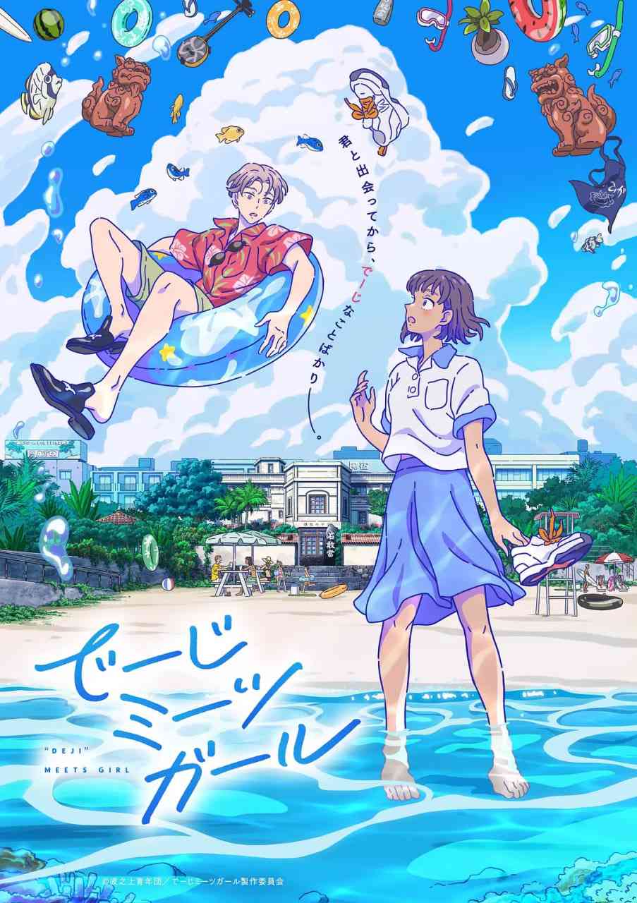 《当雏菊邂逅少女》免费在线播放｜日本动画免费在线观看